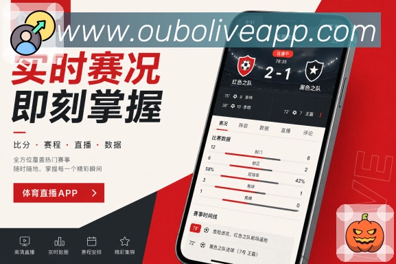 <strong>欧博官网</strong>App栏目截图